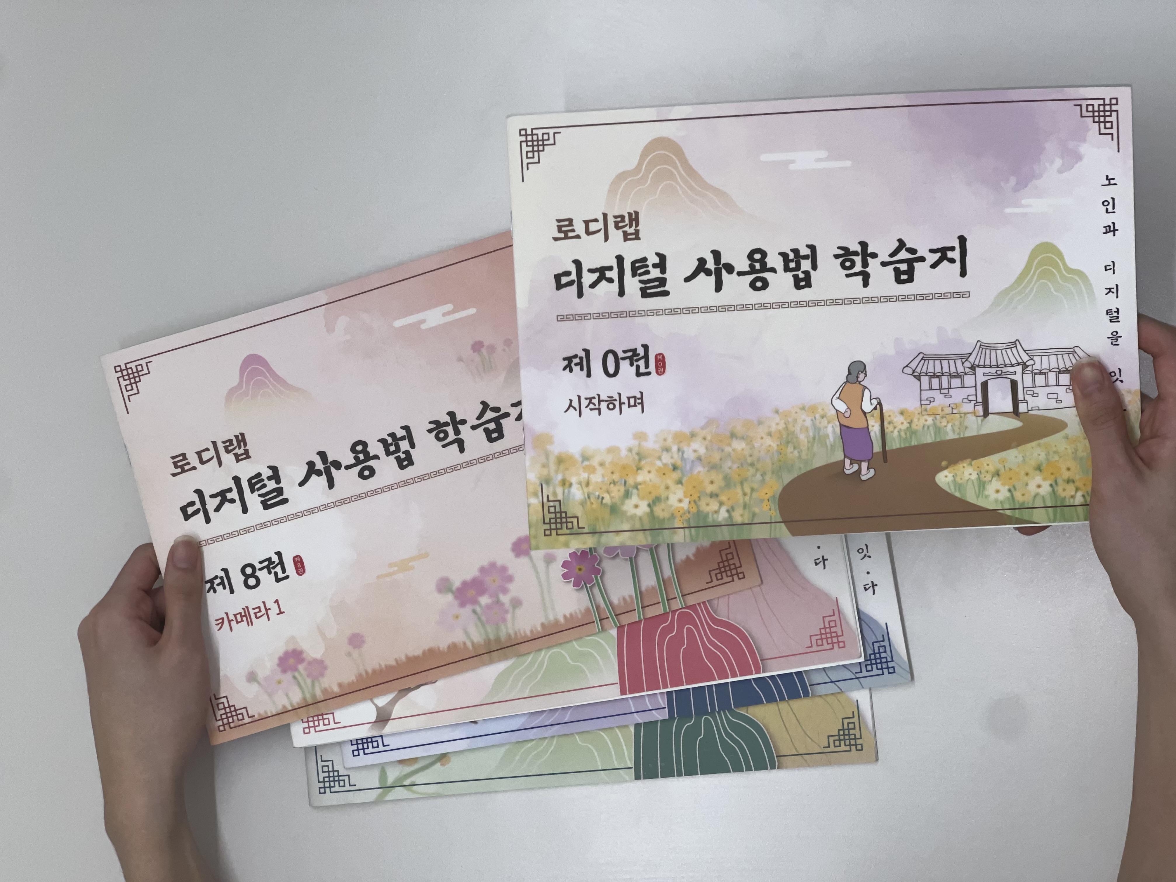 생활 밀착형 커리큘럼