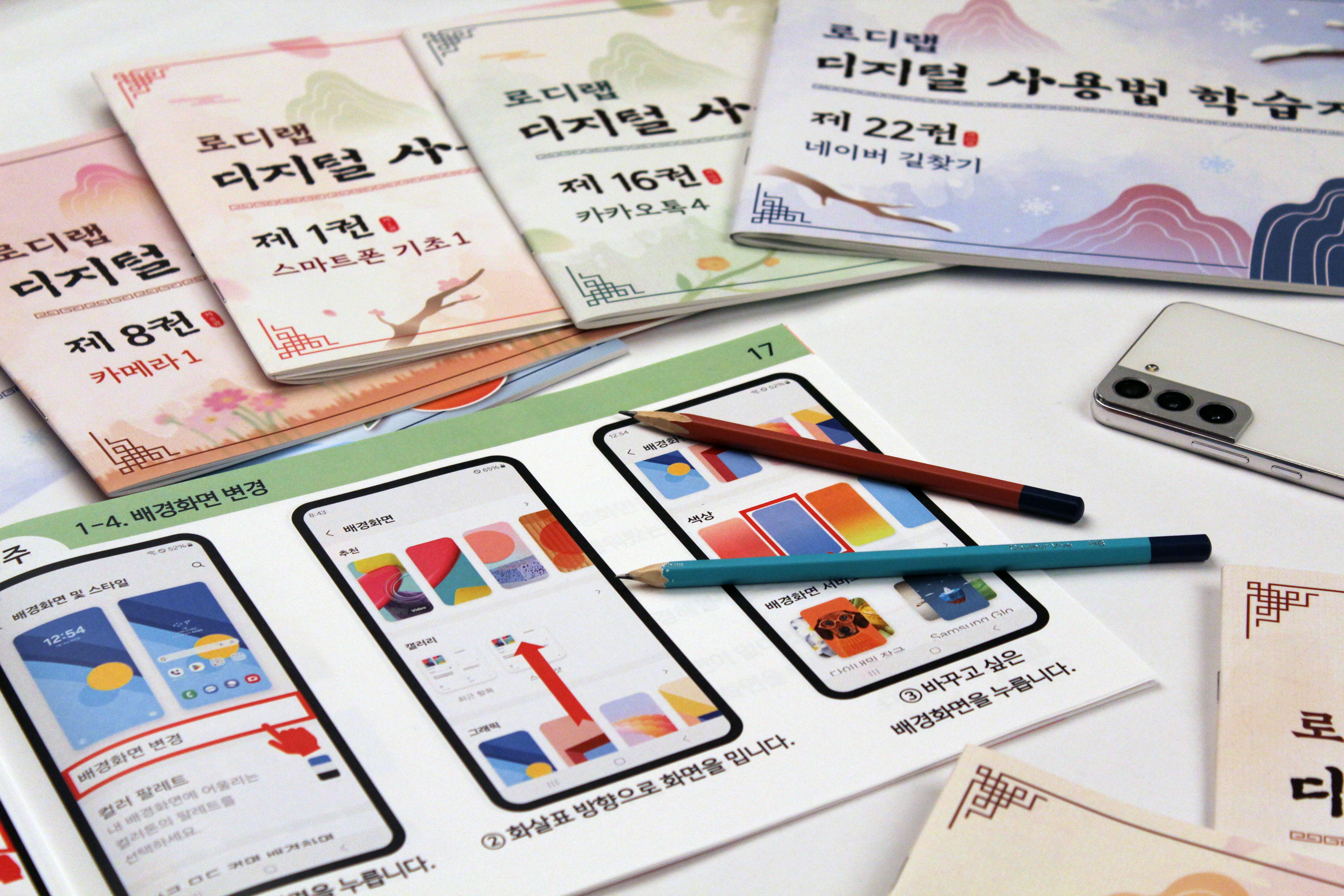 시니어 맞춤형 학습지