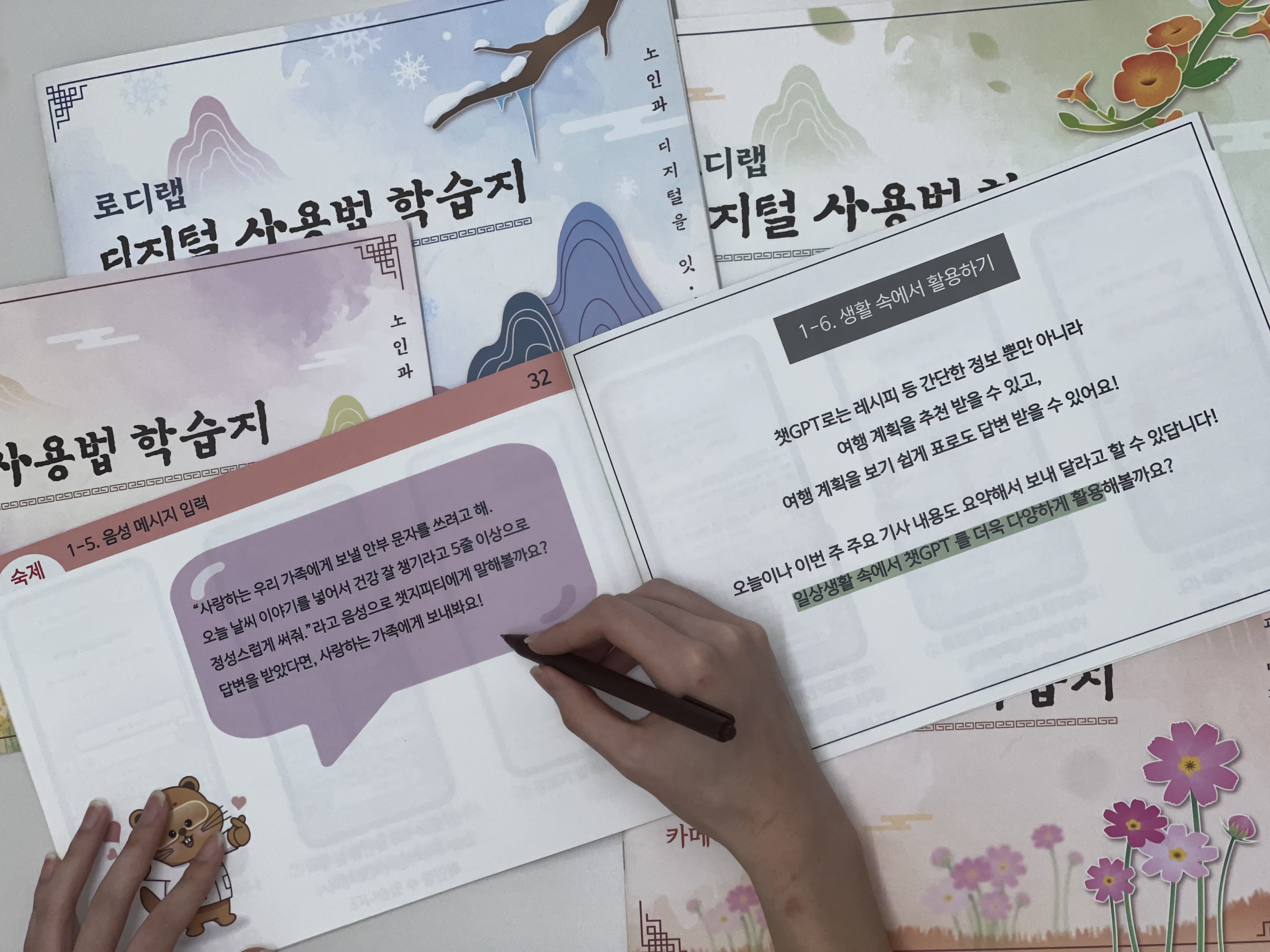 철저한 반복 학습 컨텐츠